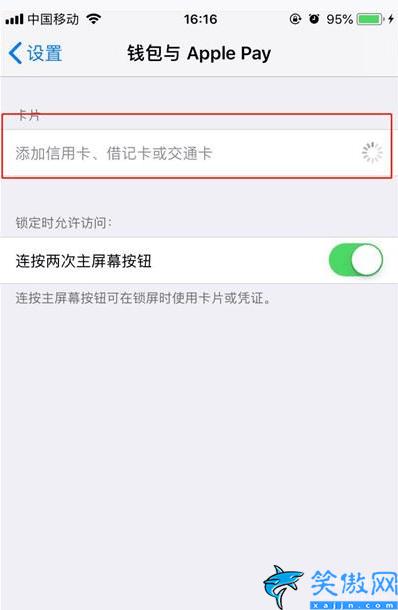 苹果nfc功能怎么用,苹果nfc功能设置打开技巧