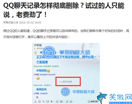 qq怎么删除聊天记录,QQ删除聊天记录的方法