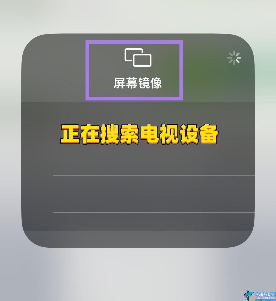 ipad怎么投屏到电视,ipad投屏到电视的方法