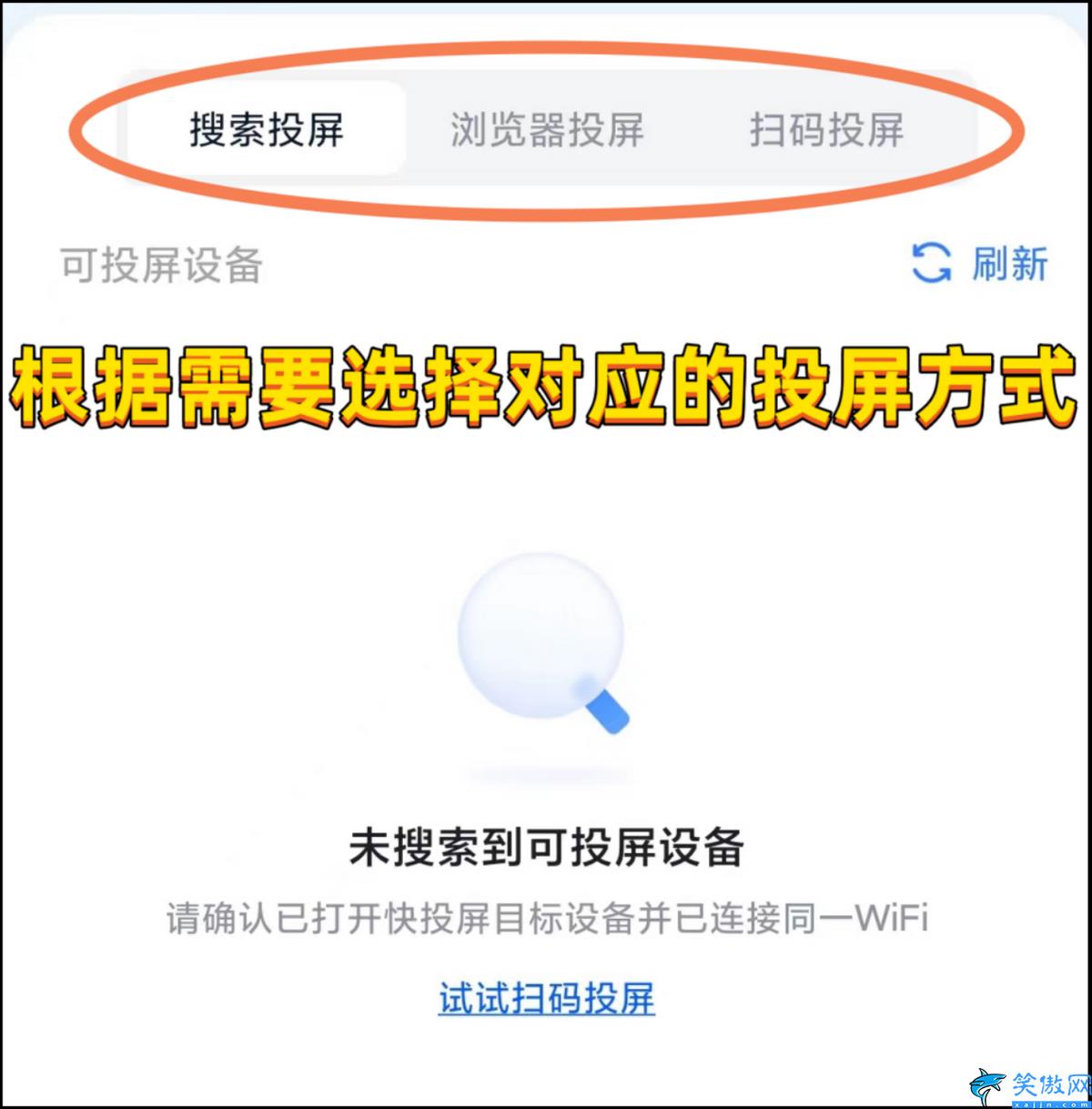 ipad怎么投屏到电视,ipad投屏到电视的方法