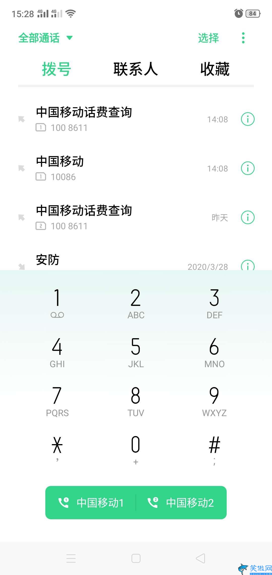 苹果手机本机号码怎么查,iPhone快速查询自己的电话号码方法