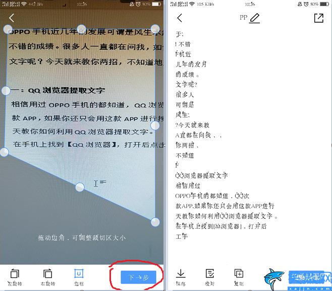 oppo手机怎么提取图片文字,OPPO图片提取文字的详细方法