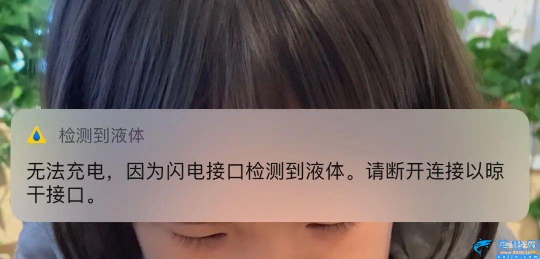 iphone显示充电口有液体怎么办,苹果提示检测到液体解决方法