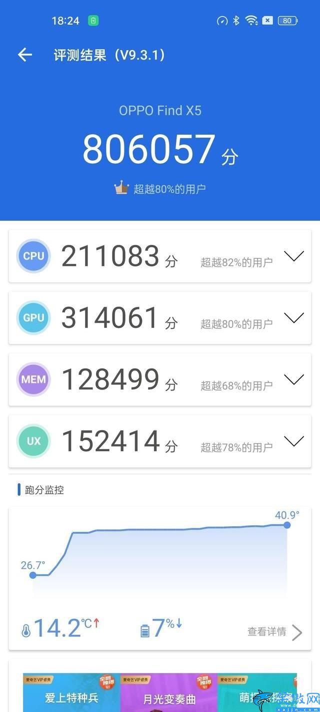 oppofindx5配置参数详细,OPPO Find X5全面评测