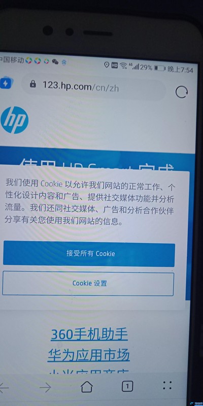 hp511打印机怎么连接手机,佳能HP无线打印机连接手机的方法