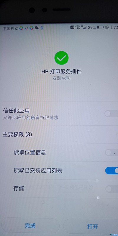 hp511打印机怎么连接手机,佳能HP无线打印机连接手机的方法