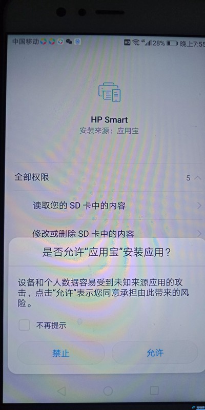 hp511打印机怎么连接手机,佳能HP无线打印机连接手机的方法