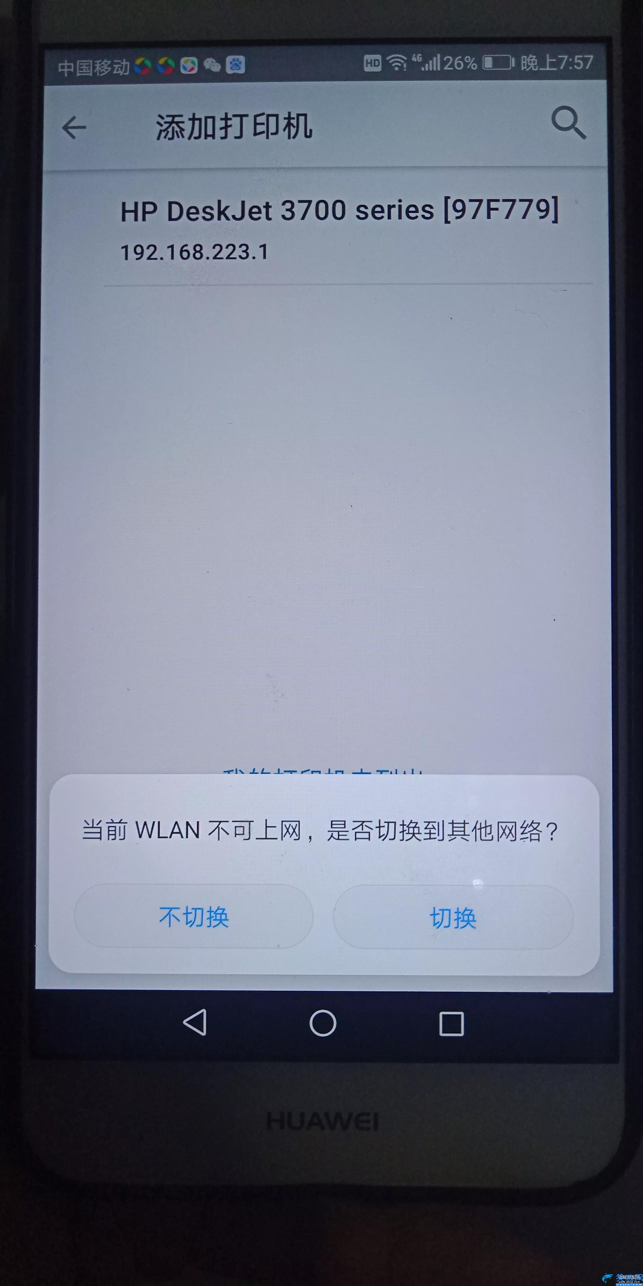 hp511打印机怎么连接手机,佳能HP无线打印机连接手机的方法