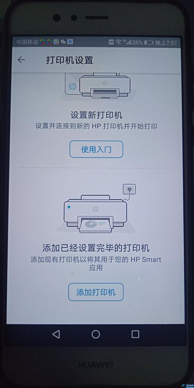 hp511打印机怎么连接手机,佳能HP无线打印机连接手机的方法