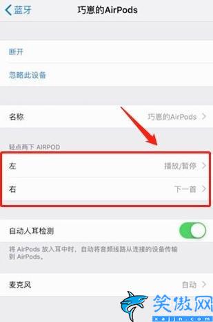 airpods3使用方法和技巧,AirPods3按键切歌开启及敲击位置