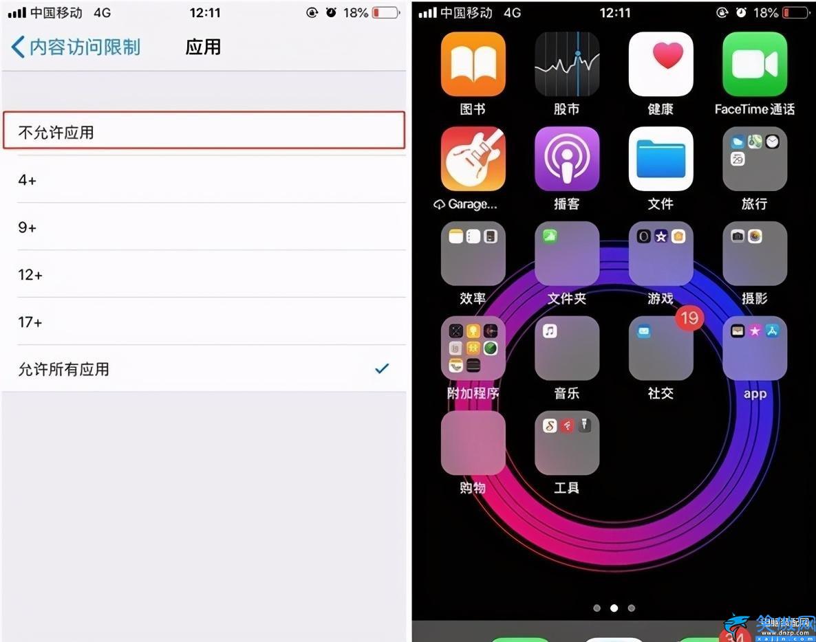 ipad怎么把某个app隐藏,苹果个别软件隐藏方法