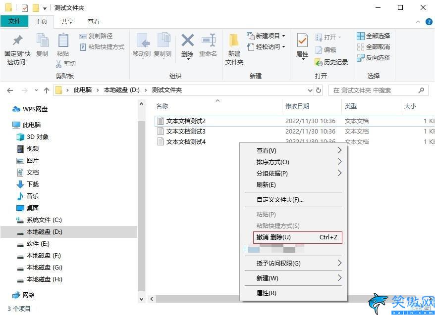 文件清理了怎么恢复,文件被删四种恢复方法