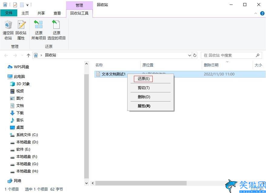 文件清理了怎么恢复,文件被删四种恢复方法