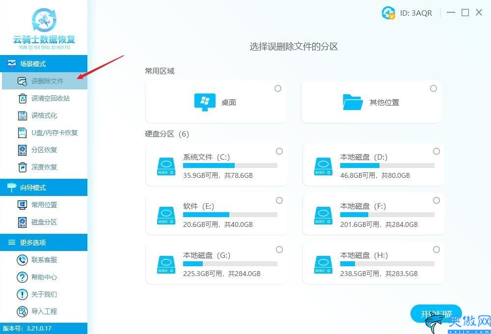 文件清理了怎么恢复,文件被删四种恢复方法