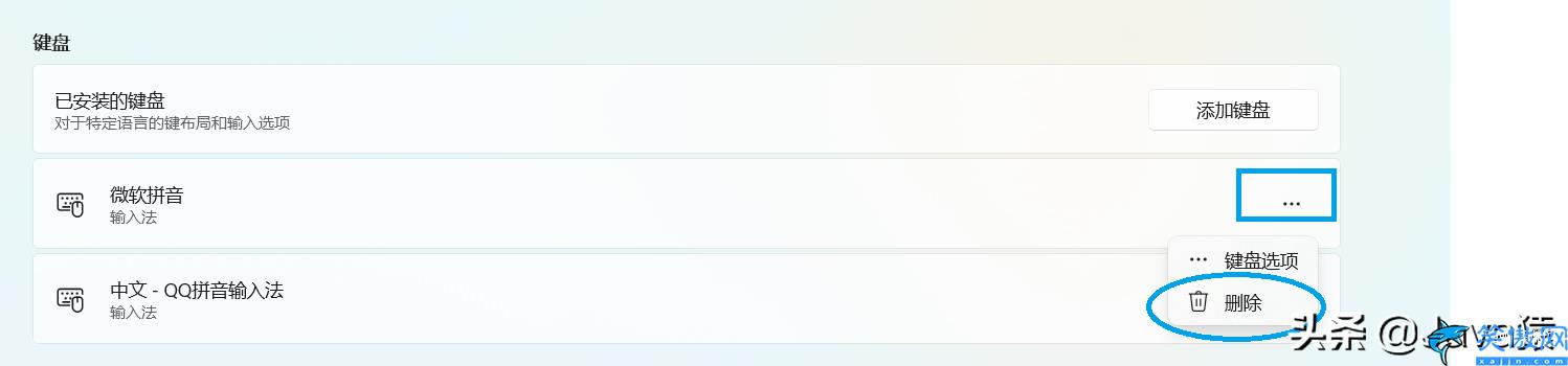 删除拼音怎么操作,删除Win11默认输入法方法