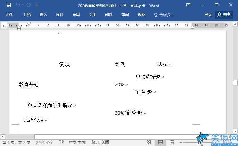 如何pdf转word文档,PDF文档转成word文档四个方法