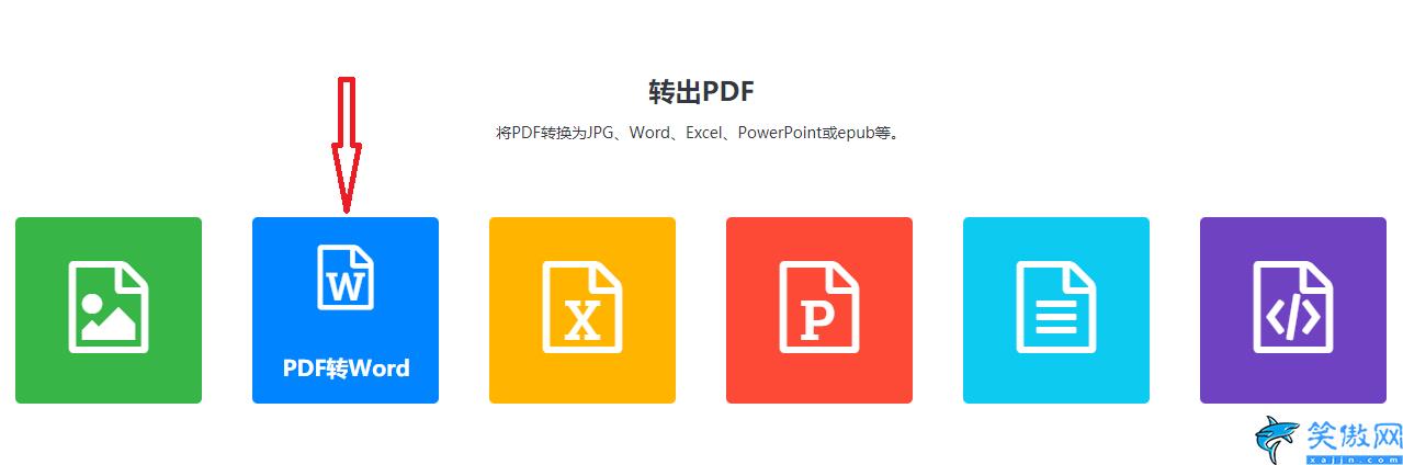 如何pdf转word文档,PDF文档转成word文档四个方法