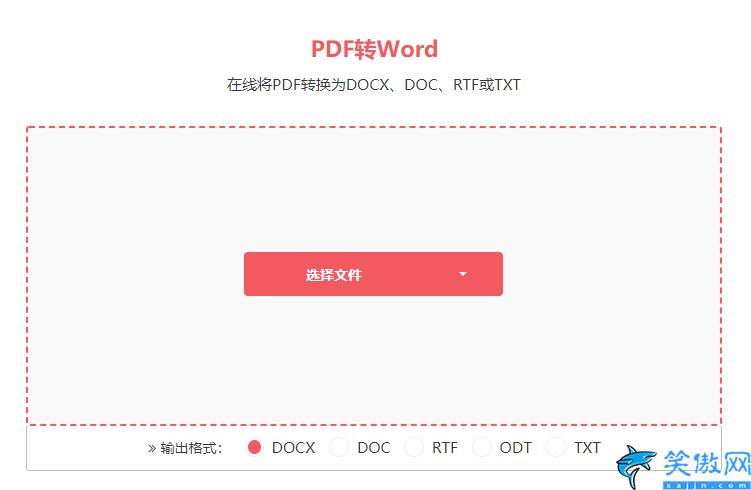 如何pdf转word文档,PDF文档转成word文档四个方法