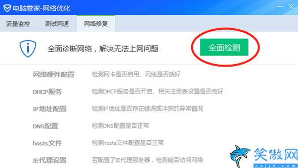 手机开热点电脑连上不能上网怎么回事,电脑连接手机热点用不了解决方法