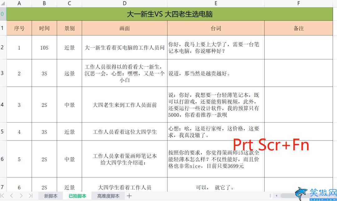 笔记本电脑怎样截屏,笔记本电脑快速截图方法