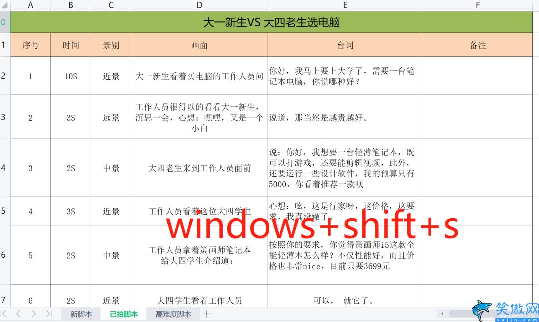 笔记本电脑怎样截屏,笔记本电脑快速截图方法