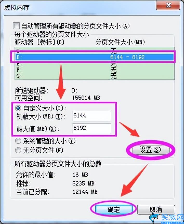 电脑虚拟内存不足怎么解决,调整电脑的虚拟内存大小方法