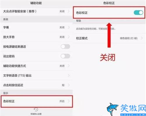 手机颜色变了怎么恢复正常华为,修复手机屏幕颜色不正常的方法