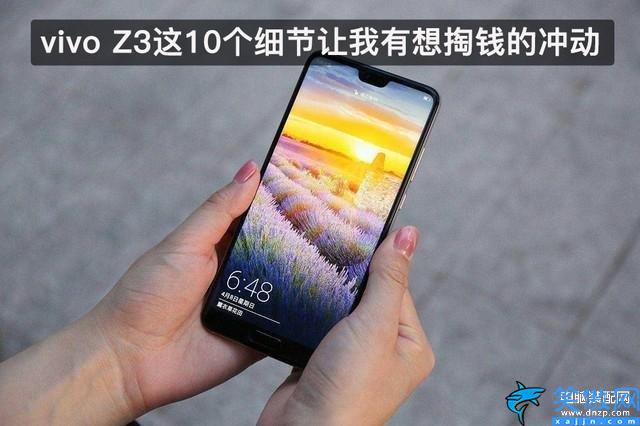 vivo z3值得买吗,vivo Z3体验测评