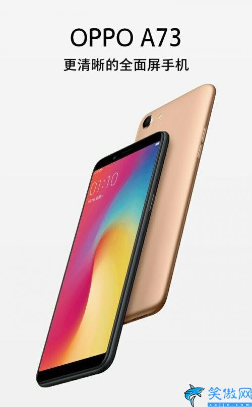 oppoa73什么时候上市的,OPPO A73评测及发售时间