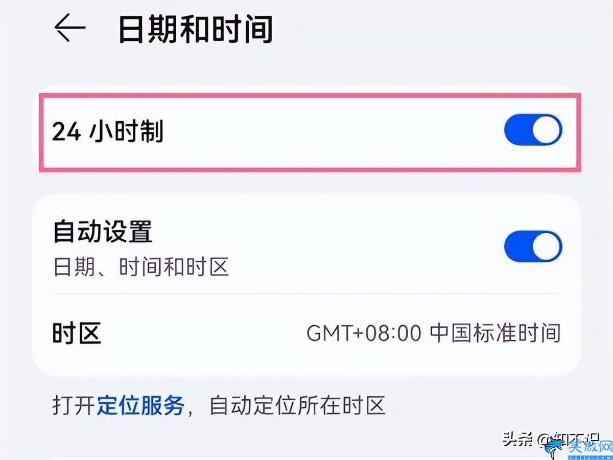 华为手机怎么设置24小时制,华为手机时间自定义的操作一览