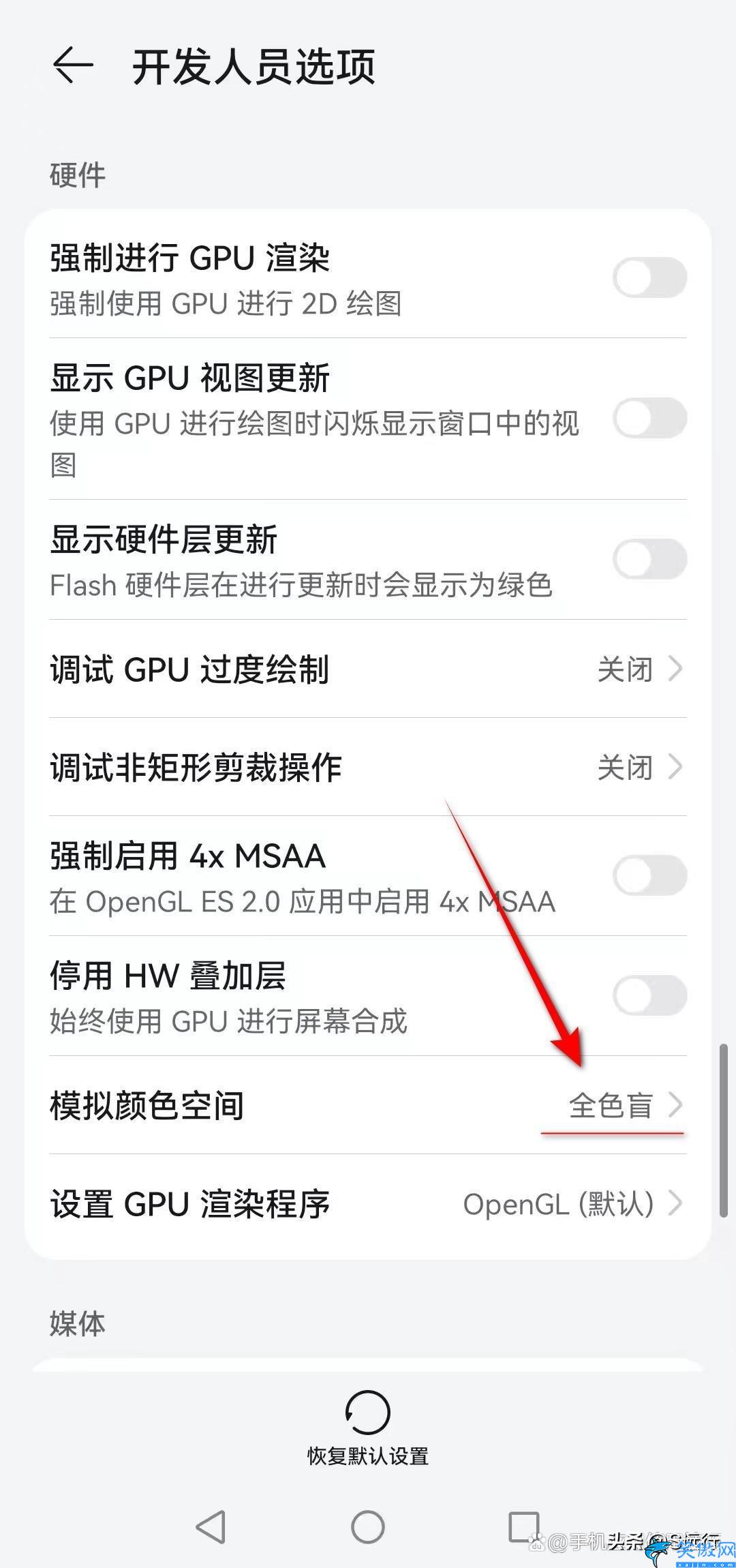 华为手机怎么恢复彩色,华为手机变黑白屏了调回来方法