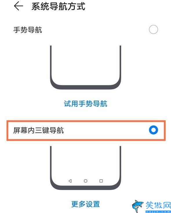 荣耀下面三个键怎么设置(荣耀60更改导航键模式方法)(图3)