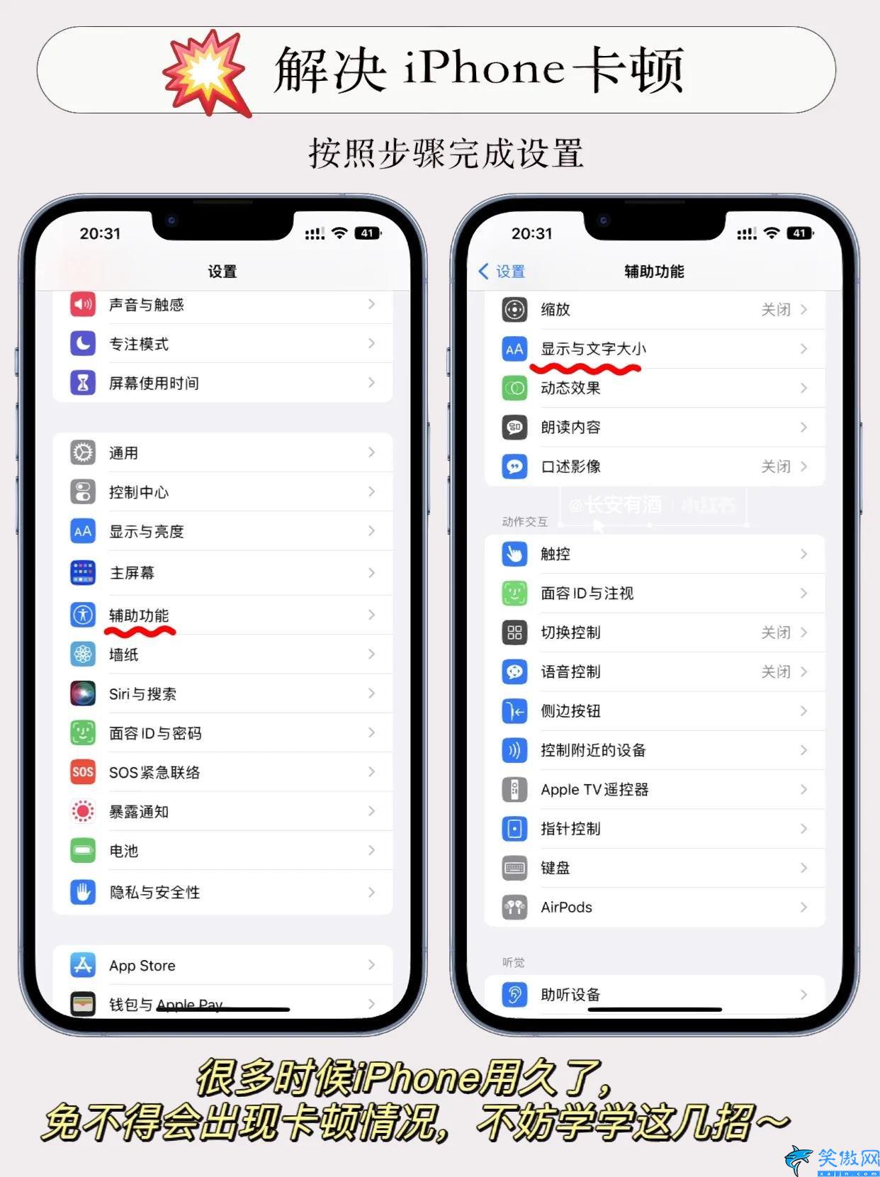 苹果手机卡顿怎么办最好的方法,iPhone解决手机卡顿必知技巧