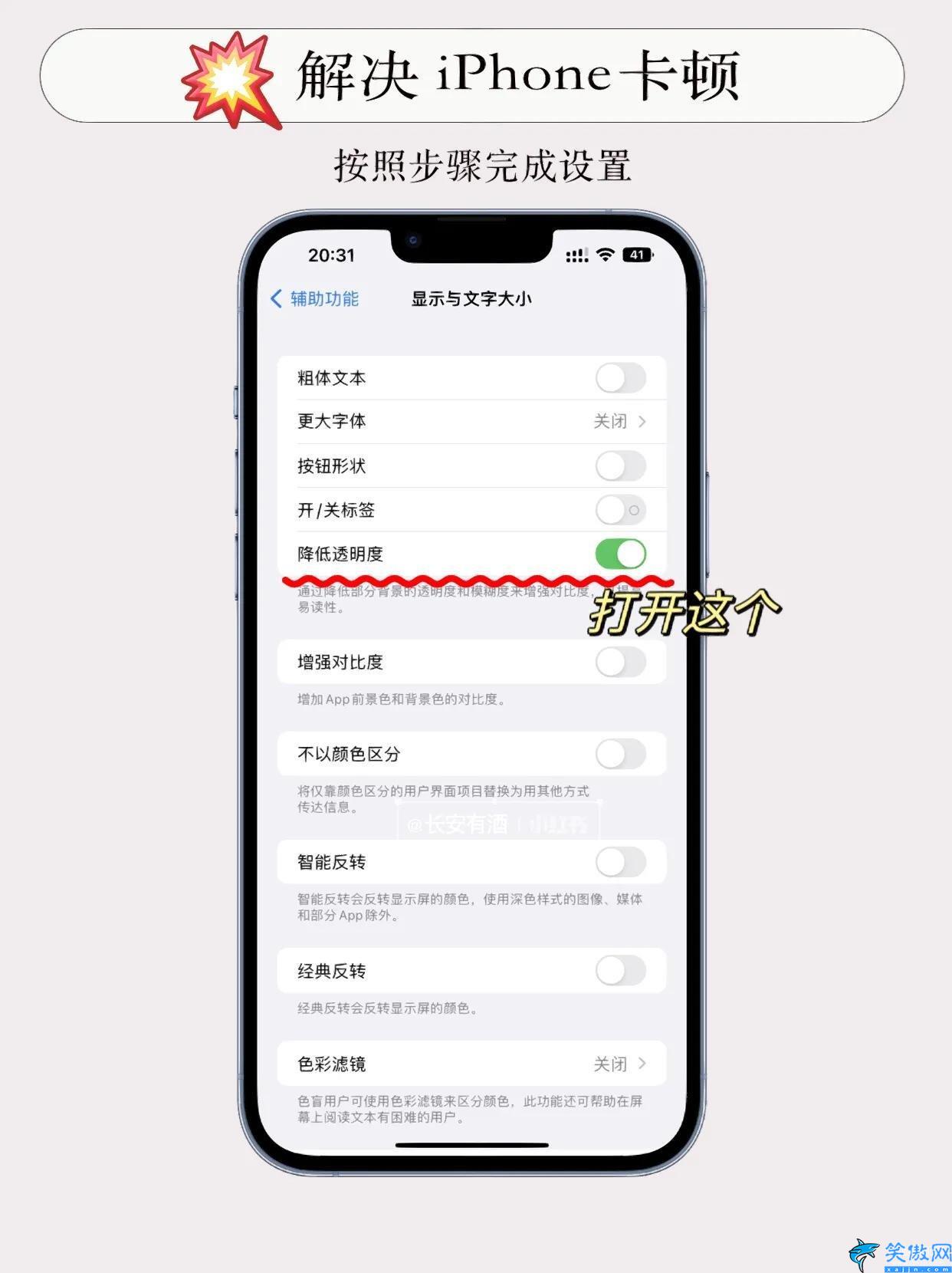 苹果手机卡顿怎么办最好的方法,iPhone解决手机卡顿必知技巧