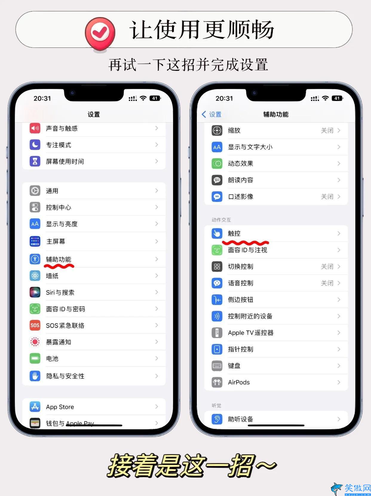 苹果手机卡顿怎么办最好的方法,iPhone解决手机卡顿必知技巧