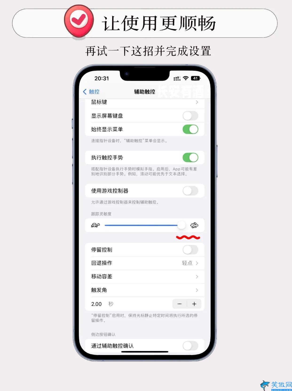 苹果手机卡顿怎么办最好的方法,iPhone解决手机卡顿必知技巧