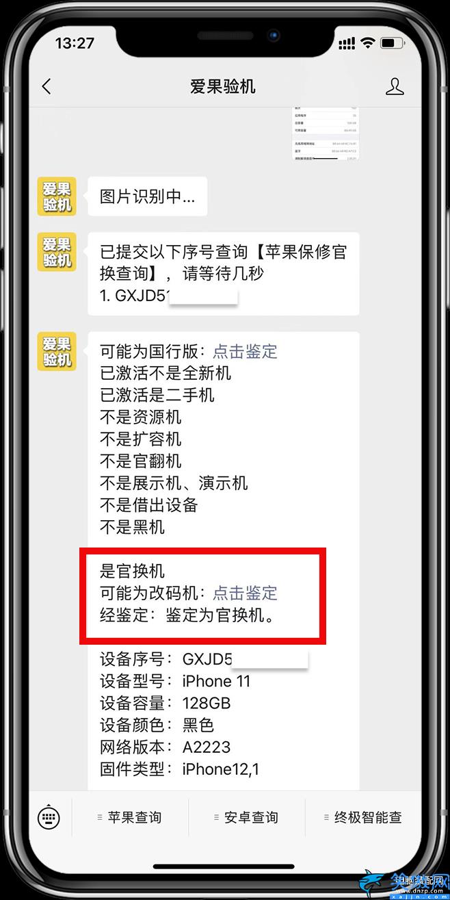 苹果官换机好不好,iphone官换机测评