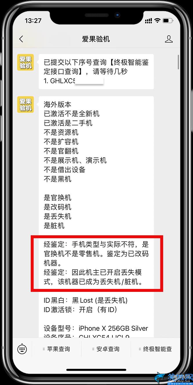 苹果官换机好不好,iphone官换机测评