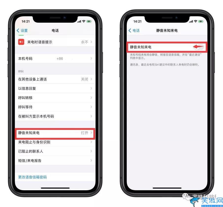 苹果手机没有来电铃声怎么回事,iphone14无铃声处理方法