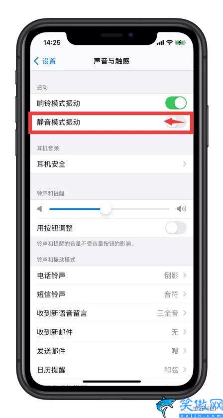 苹果手机没有来电铃声怎么回事,iphone14无铃声处理方法