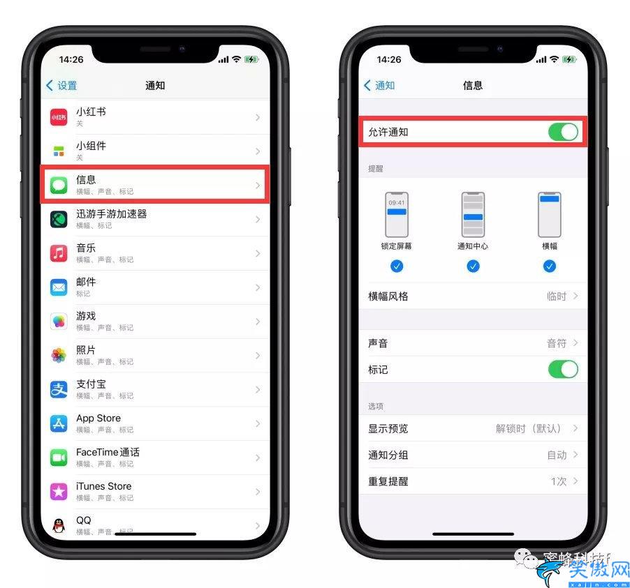 苹果手机没有来电铃声怎么回事,iphone14无铃声处理方法