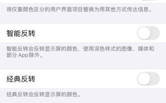 苹果发热屏幕变暗怎么关掉 必懂：iPhone 屏幕亮度偏低处理方法