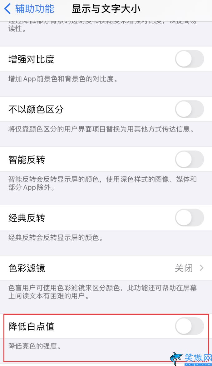 苹果发热屏幕变暗怎么关掉,iPhone 屏幕亮度偏低处理方法