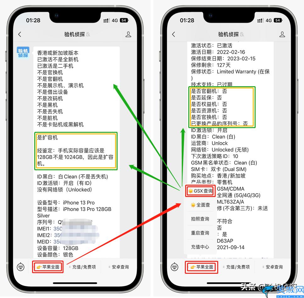 iphone怎么看是不是国行正品,iPhone一招教你鉴别真伪