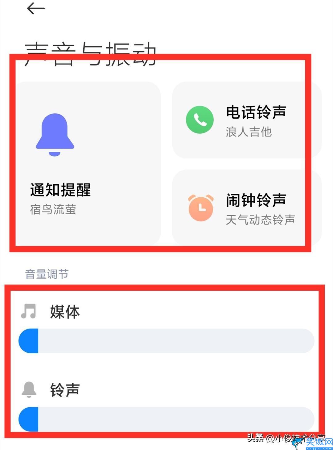 手机接听声音小怎么办,手机声音小怎设置方法