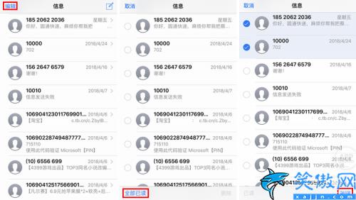 苹果怎么一键删除短信,iPhone清除垃圾短信图文教程