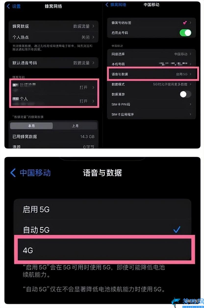 苹果5g怎么关掉,iPhone14切换4G/5G方法