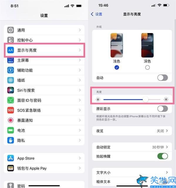 iphone怎么关闭自动亮度(图4)