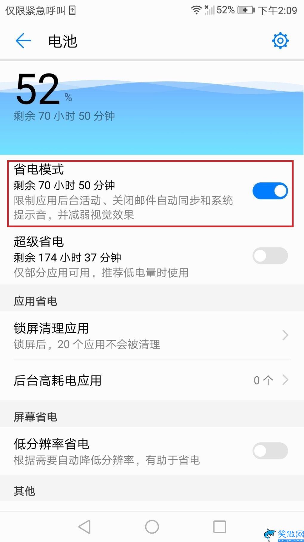 华为nova8怎么样省电,华为手机的四个省电妙招