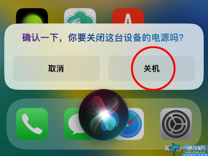 苹果13如何强制关机重启,iPhone的4种关机方式